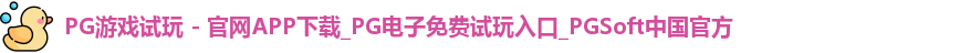 lpg游戏试玩ogo
